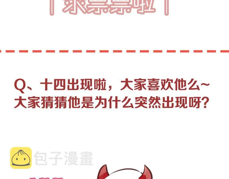 第26话 迫近的危机 第78页