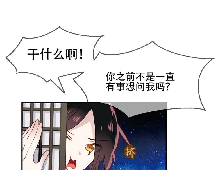 第27话 第一次的撒娇 第5页