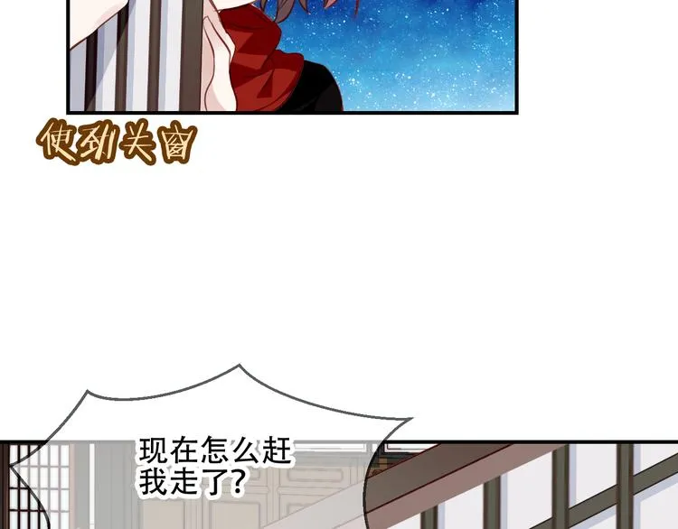 第27话 第一次的撒娇 第6页