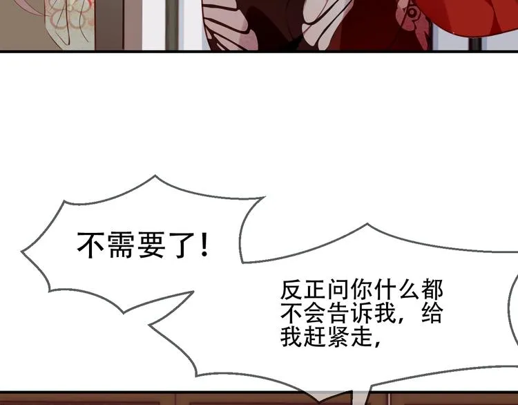 第27话 第一次的撒娇 第8页