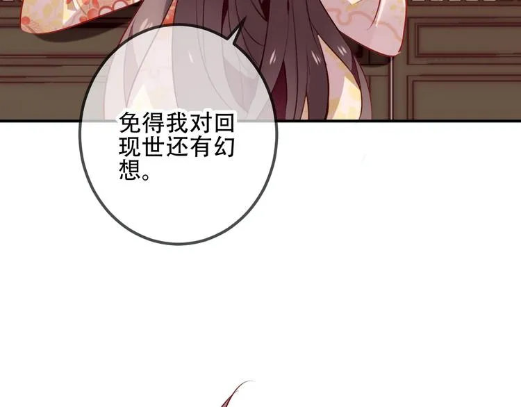 第27话 第一次的撒娇 第10页