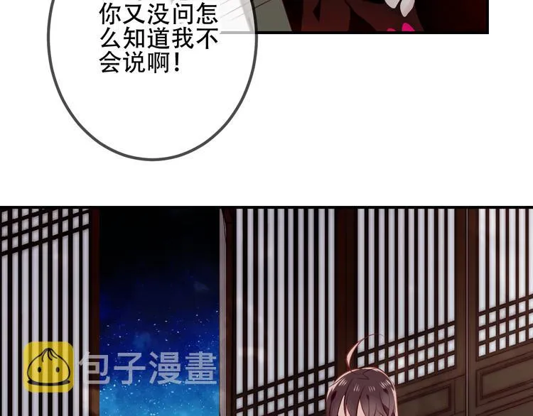 第27话 第一次的撒娇 第12页