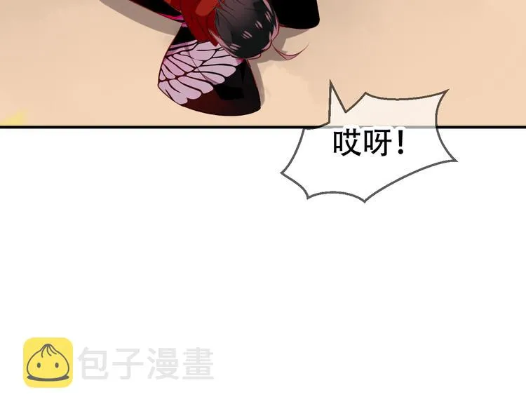 第27话 第一次的撒娇 第14页