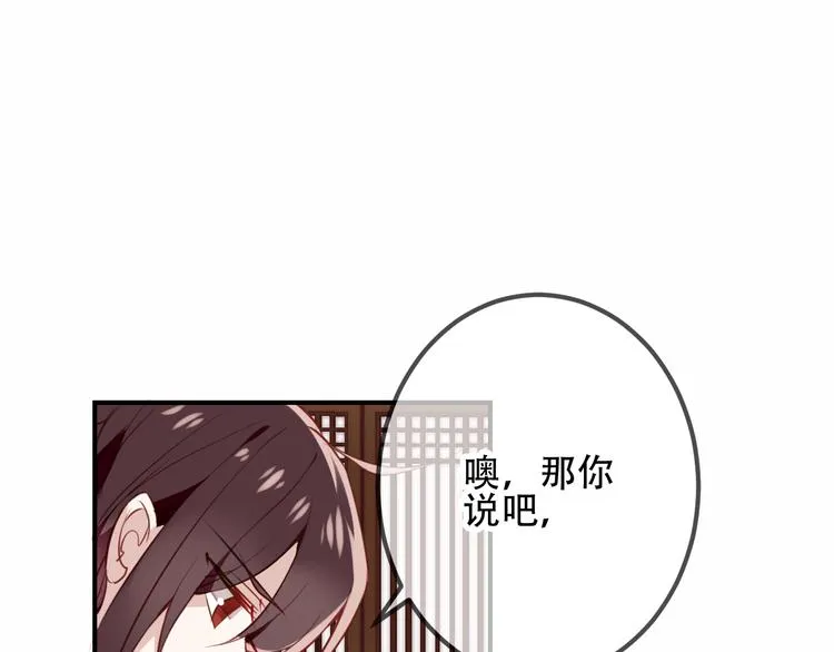 第27话 第一次的撒娇 第15页