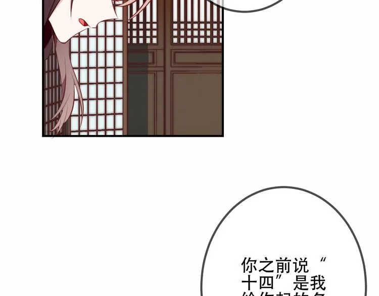 第27话 第一次的撒娇 第16页