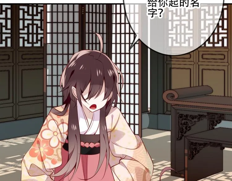第27话 第一次的撒娇 第17页