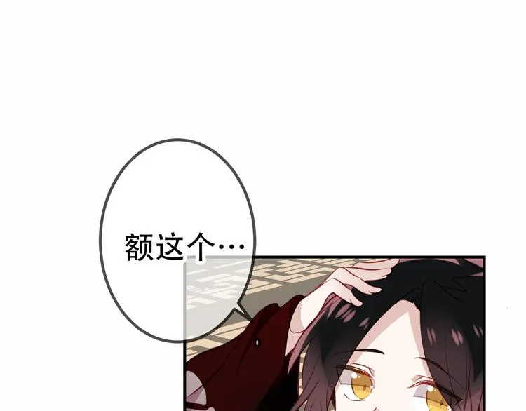 第27话 第一次的撒娇 第19页