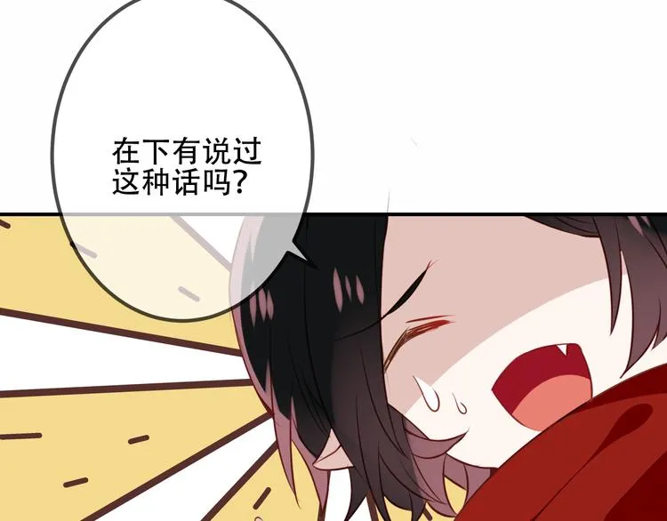 第27话 第一次的撒娇 第21页