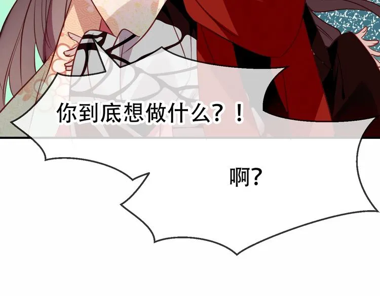 第27话 第一次的撒娇 第24页