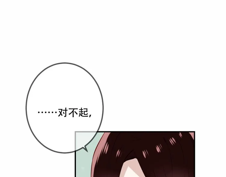 第27话 第一次的撒娇 第25页