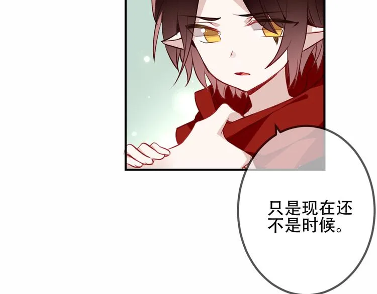 第27话 第一次的撒娇 第26页