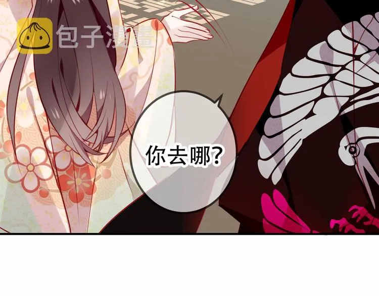 第27话 第一次的撒娇 第28页