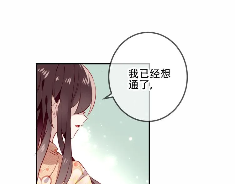 第27话 第一次的撒娇 第29页
