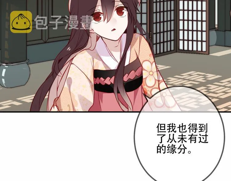 第27话 第一次的撒娇 第31页