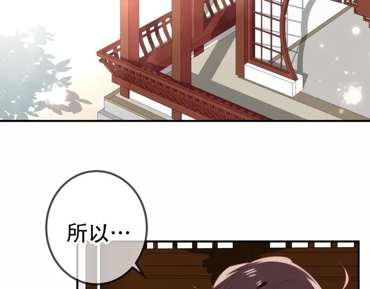 第27话 第一次的撒娇 第36页