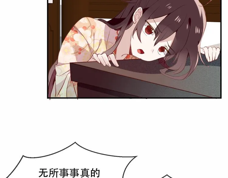第27话 第一次的撒娇 第37页