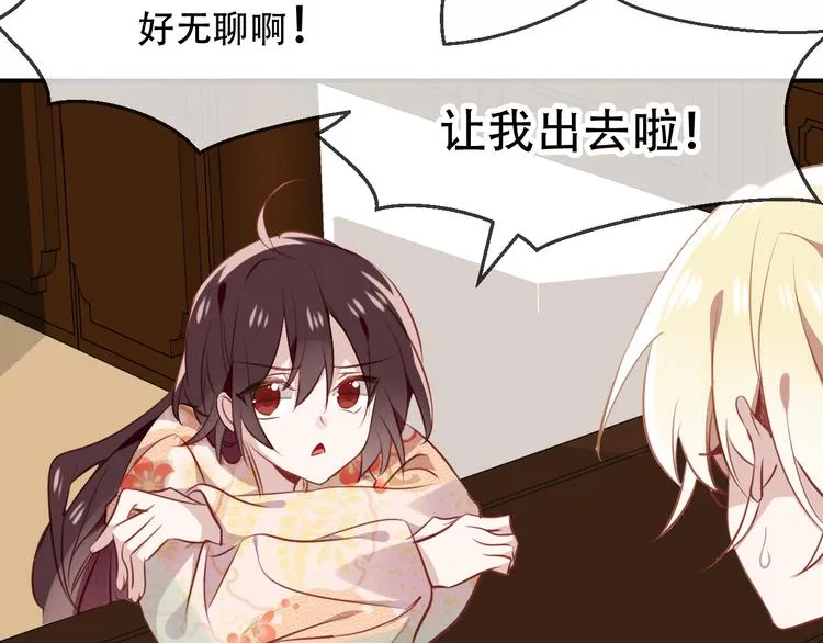 第27话 第一次的撒娇 第38页