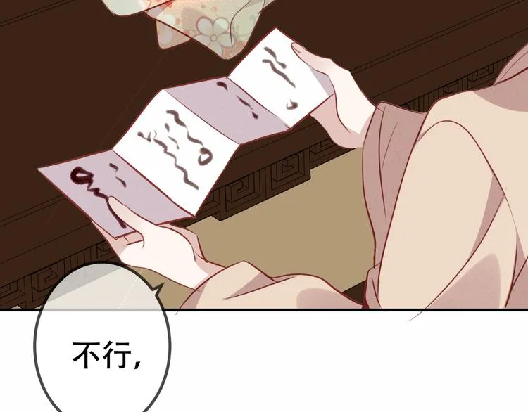 第27话 第一次的撒娇 第39页