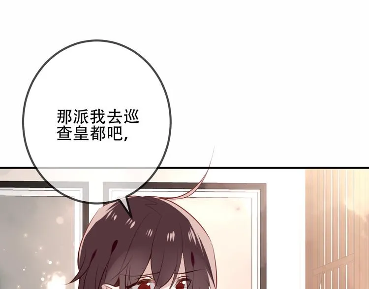 第27话 第一次的撒娇 第42页