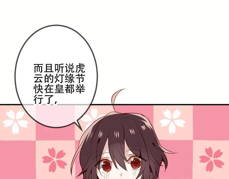 第27话 第一次的撒娇 第45页