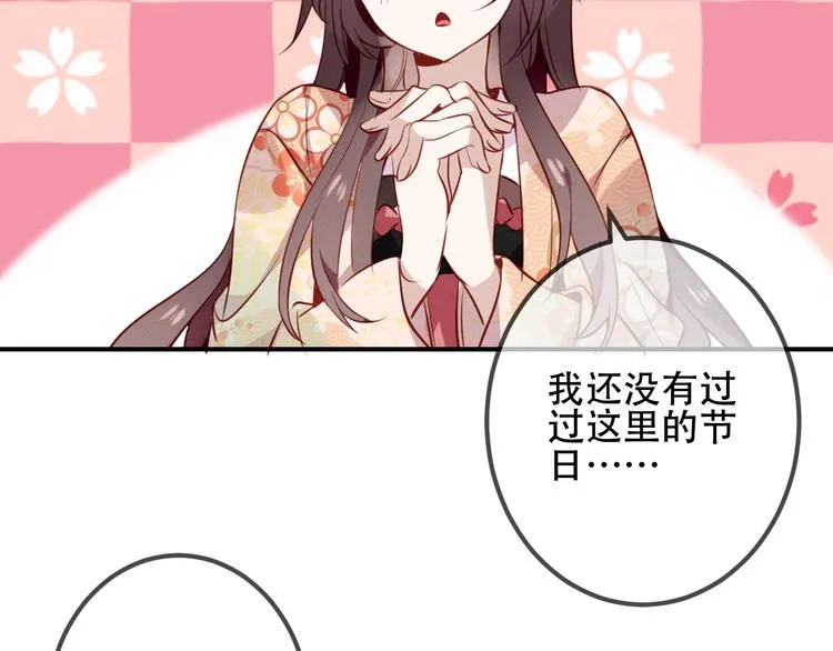 第27话 第一次的撒娇 第46页