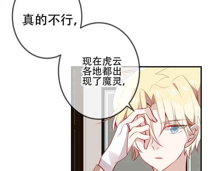 第27话 第一次的撒娇 第47页