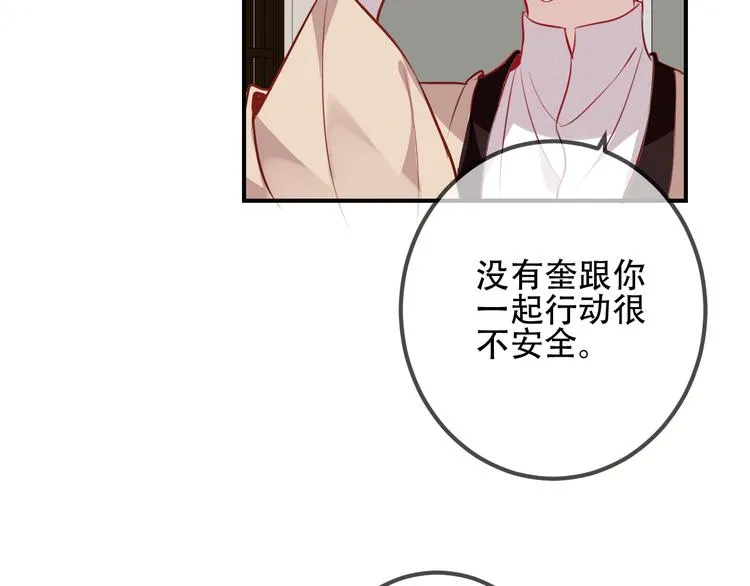 第27话 第一次的撒娇 第48页