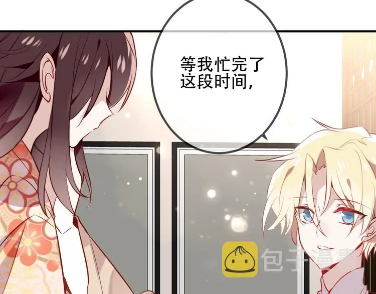第27话 第一次的撒娇 第49页