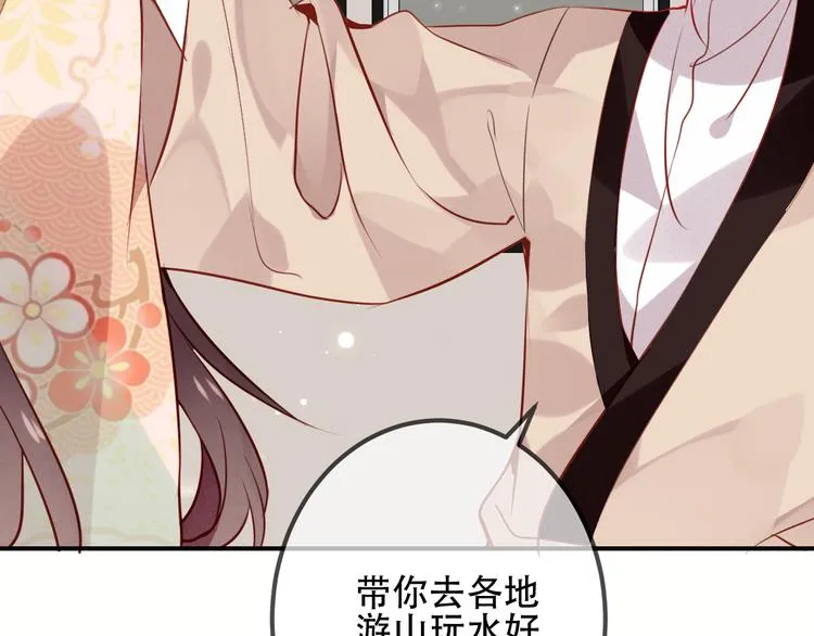 第27话 第一次的撒娇 第50页