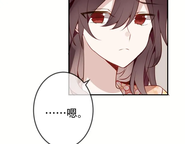 第27话 第一次的撒娇 第52页