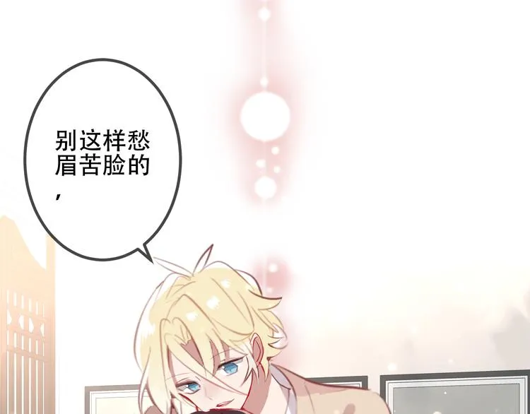 第27话 第一次的撒娇 第55页
