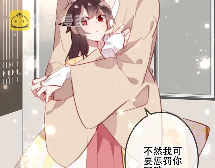 第27话 第一次的撒娇 第56页