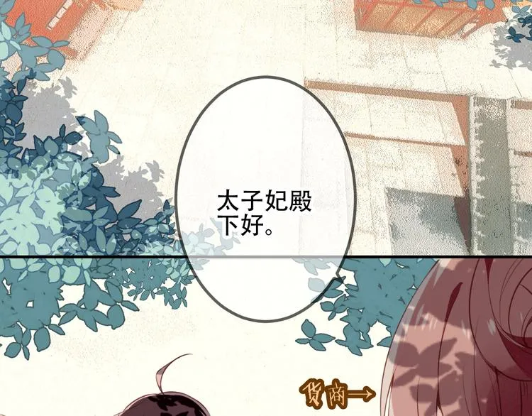 第27话 第一次的撒娇 第63页