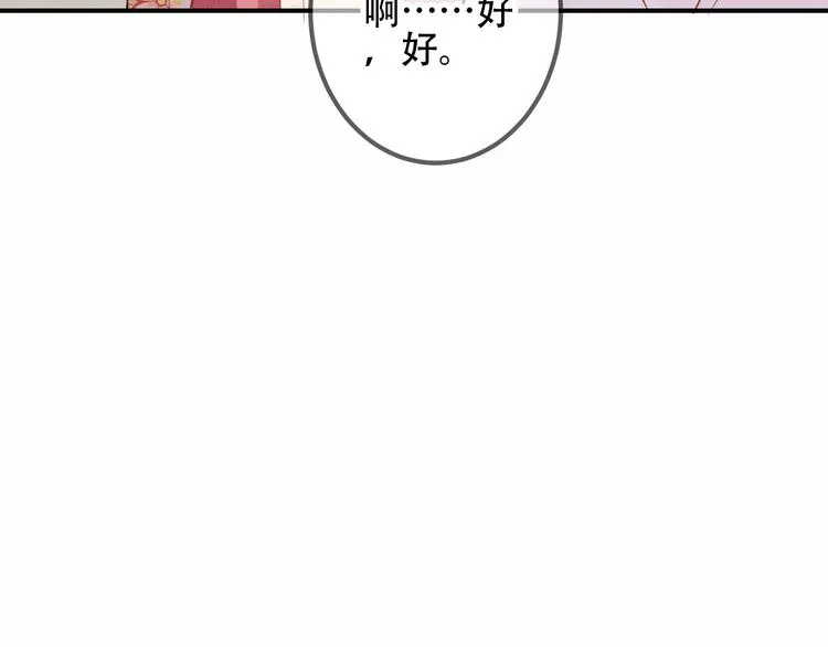第27话 第一次的撒娇 第65页