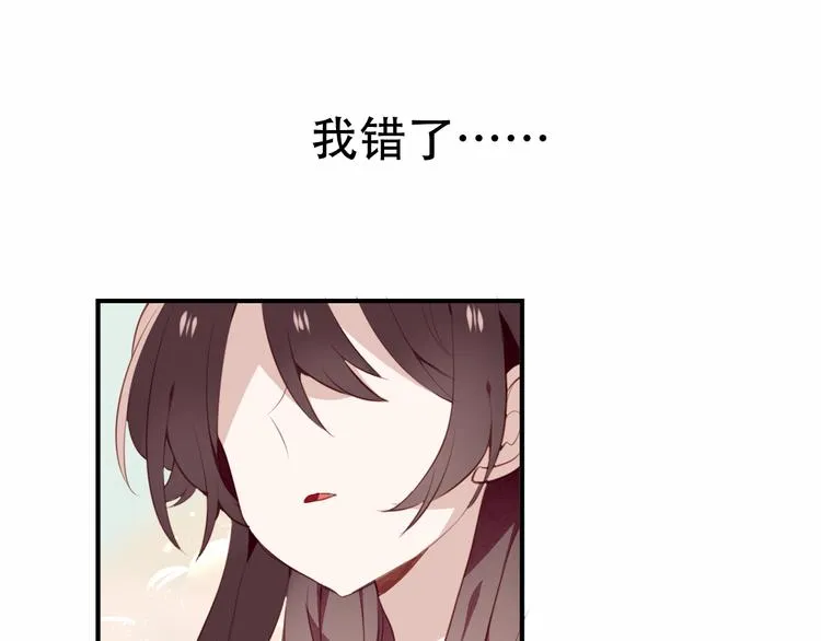 第27话 第一次的撒娇 第67页