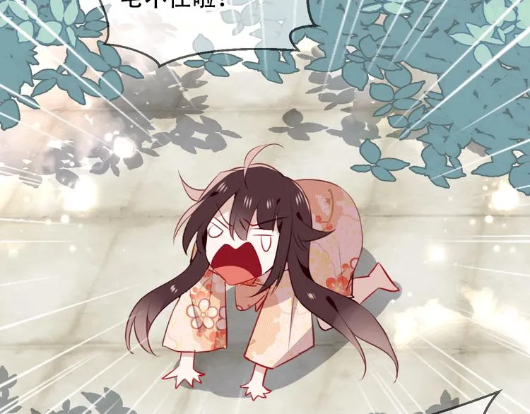 第27话 第一次的撒娇 第69页