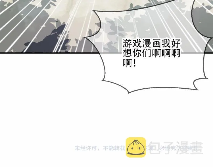 第27话 第一次的撒娇 第70页