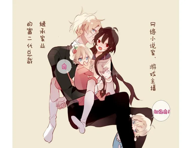 第27话 第一次的撒娇 第73页