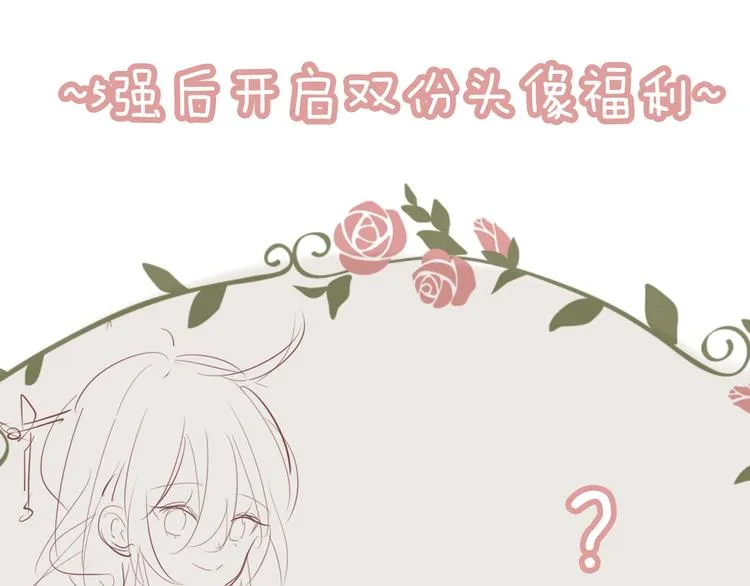 第27话 第一次的撒娇 第75页