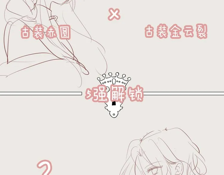 第27话 第一次的撒娇 第76页