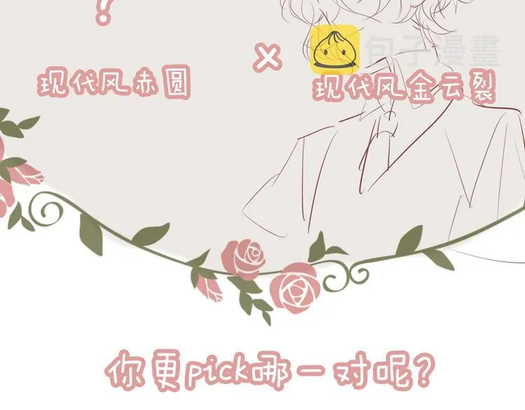 第27话 第一次的撒娇 第77页