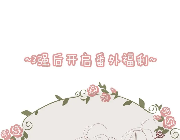 第27话 第一次的撒娇 第78页