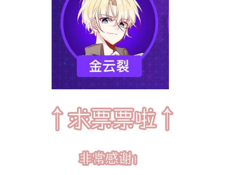 第27话 第一次的撒娇 第81页