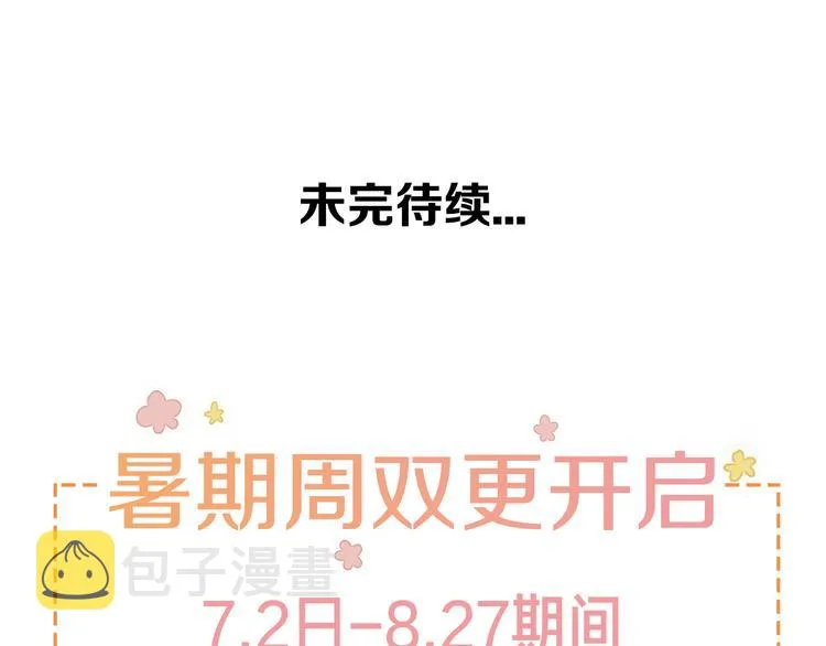 第27话 第一次的撒娇 第82页