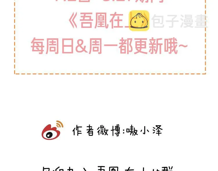 第27话 第一次的撒娇 第83页