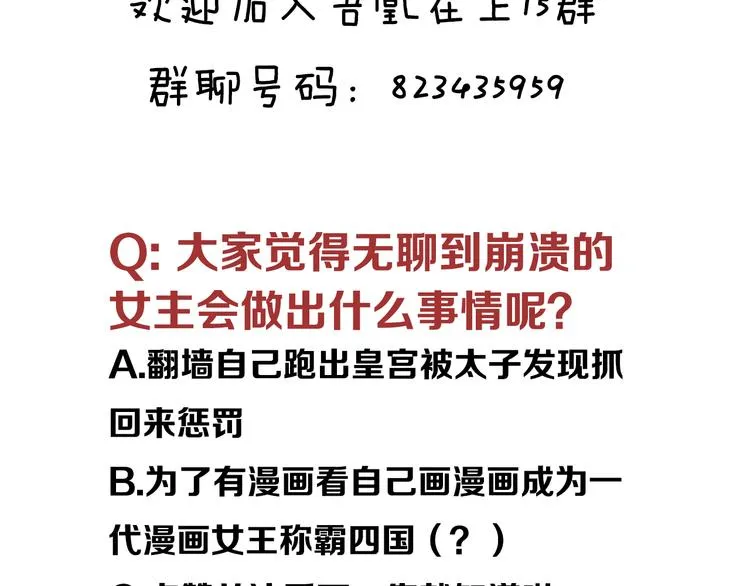 第27话 第一次的撒娇 第84页
