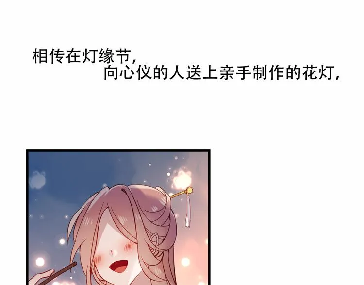 第28话 选择与结局 第7页