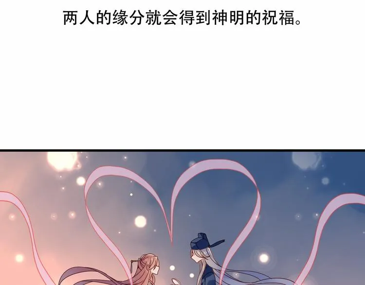 第28话 选择与结局 第9页