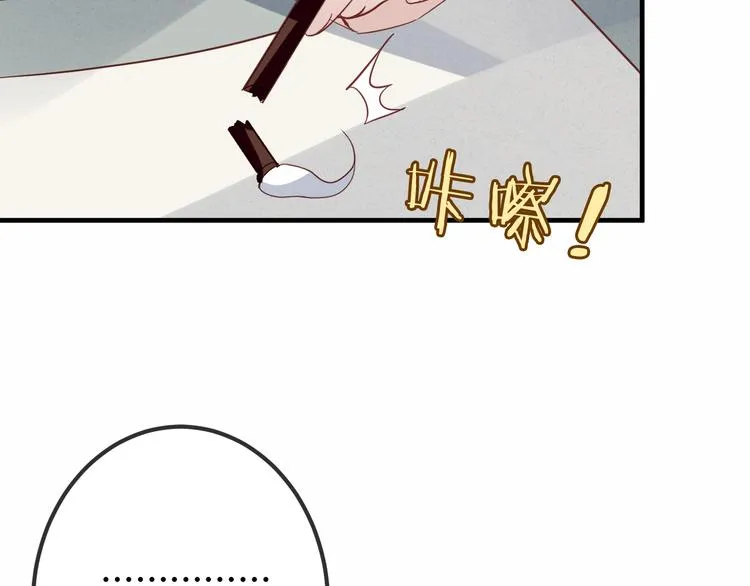 第28话 选择与结局 第12页