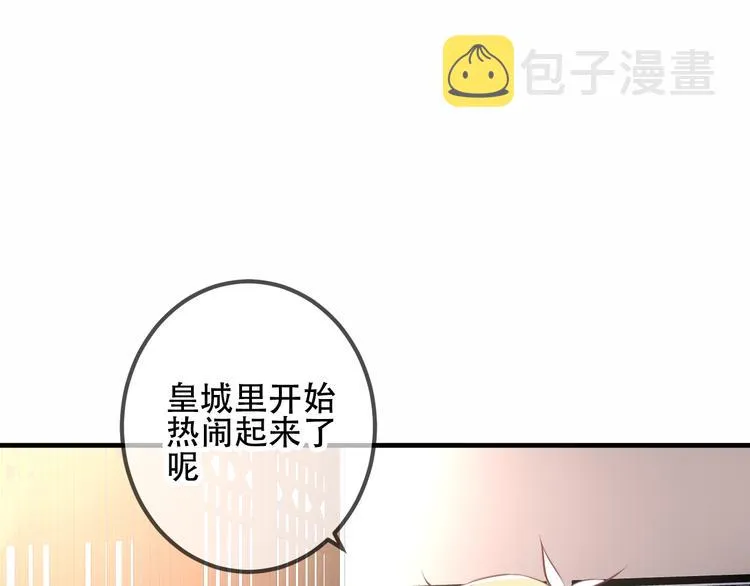 第28话 选择与结局 第15页